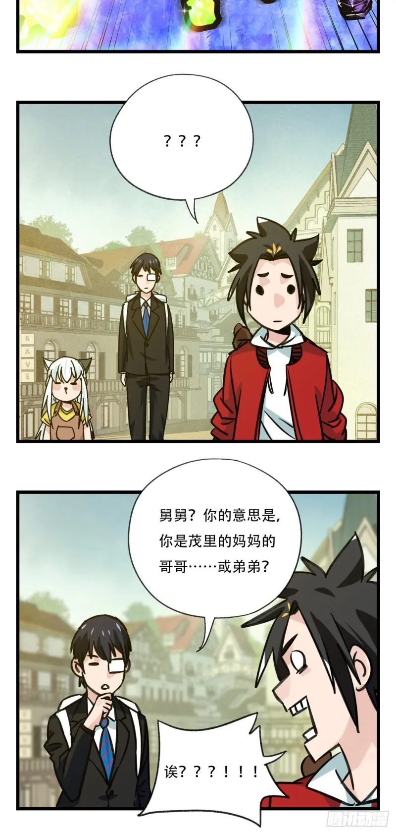 六十九，舅舅（上） 第25页