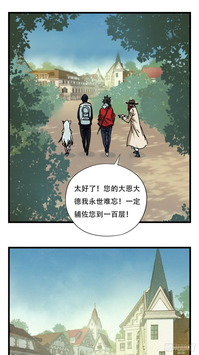 六十九，舅舅（上） 第11页