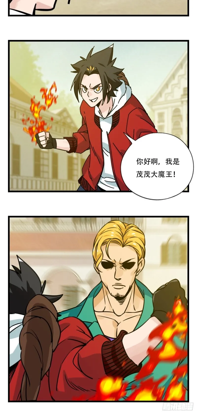 六十九，舅舅（上） 第21页