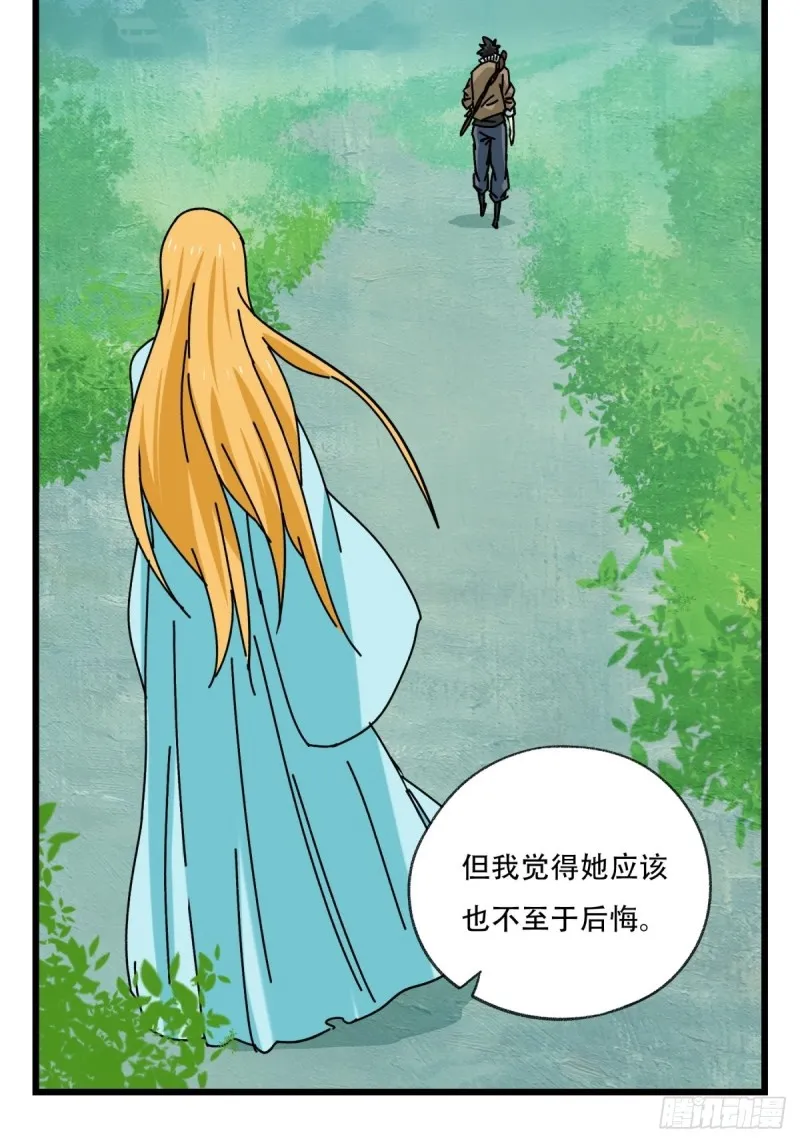 六十九，舅舅（中上） 第3页