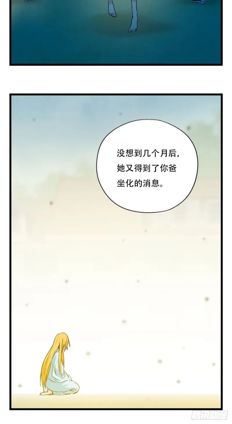 六十九，舅舅（中上） 第12页