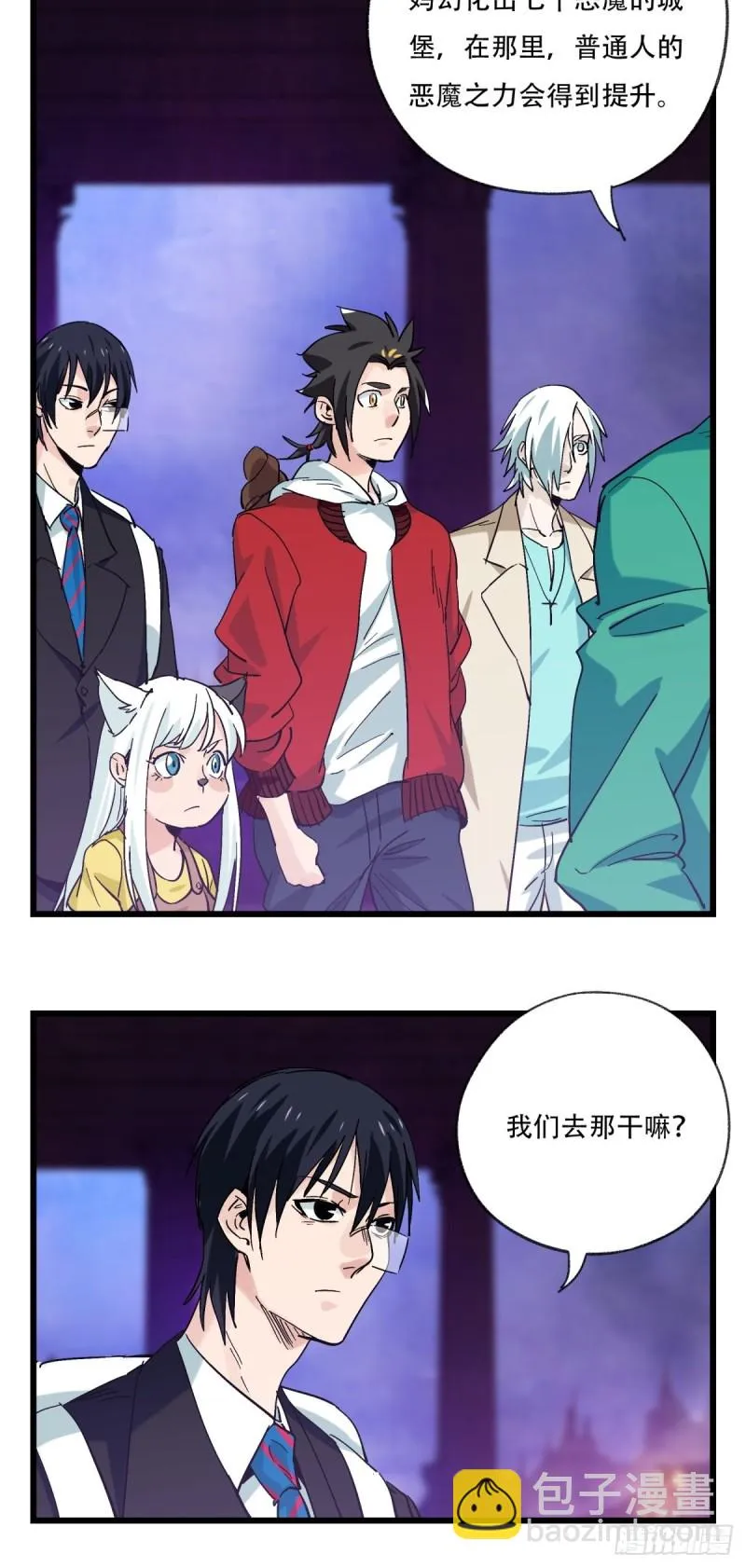 六十九，舅舅（中上） 第23页