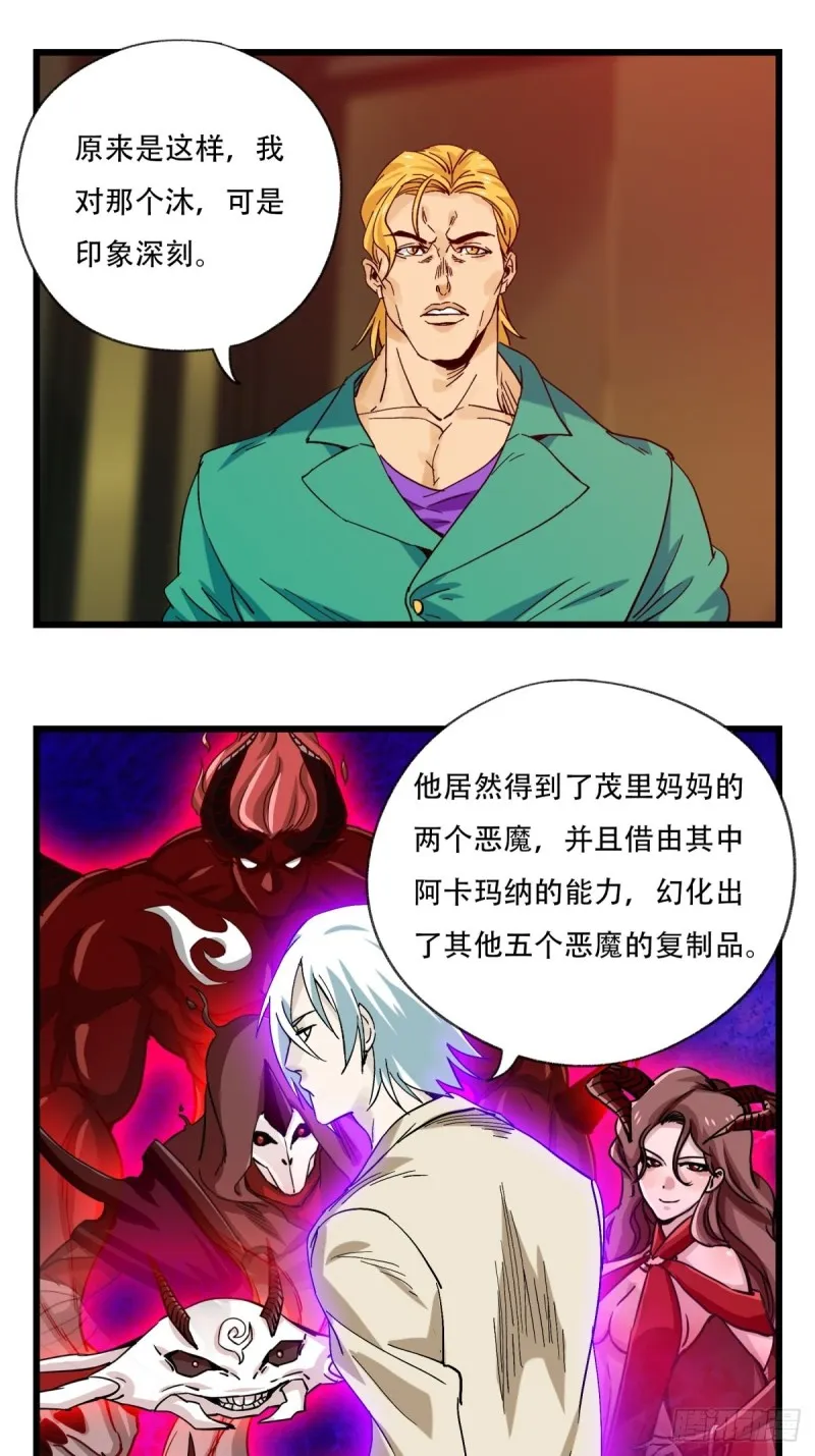 六十九，舅舅（中上） 第33页