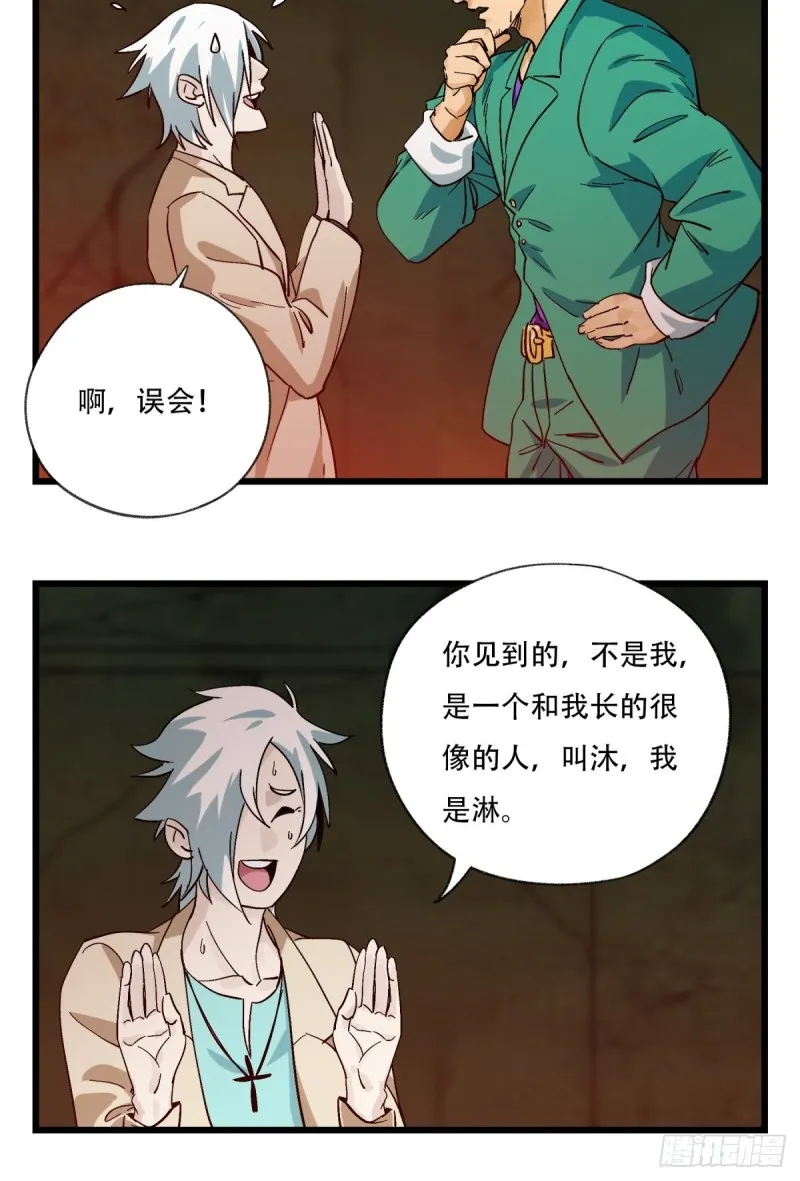 六十九，舅舅（中上） 第32页