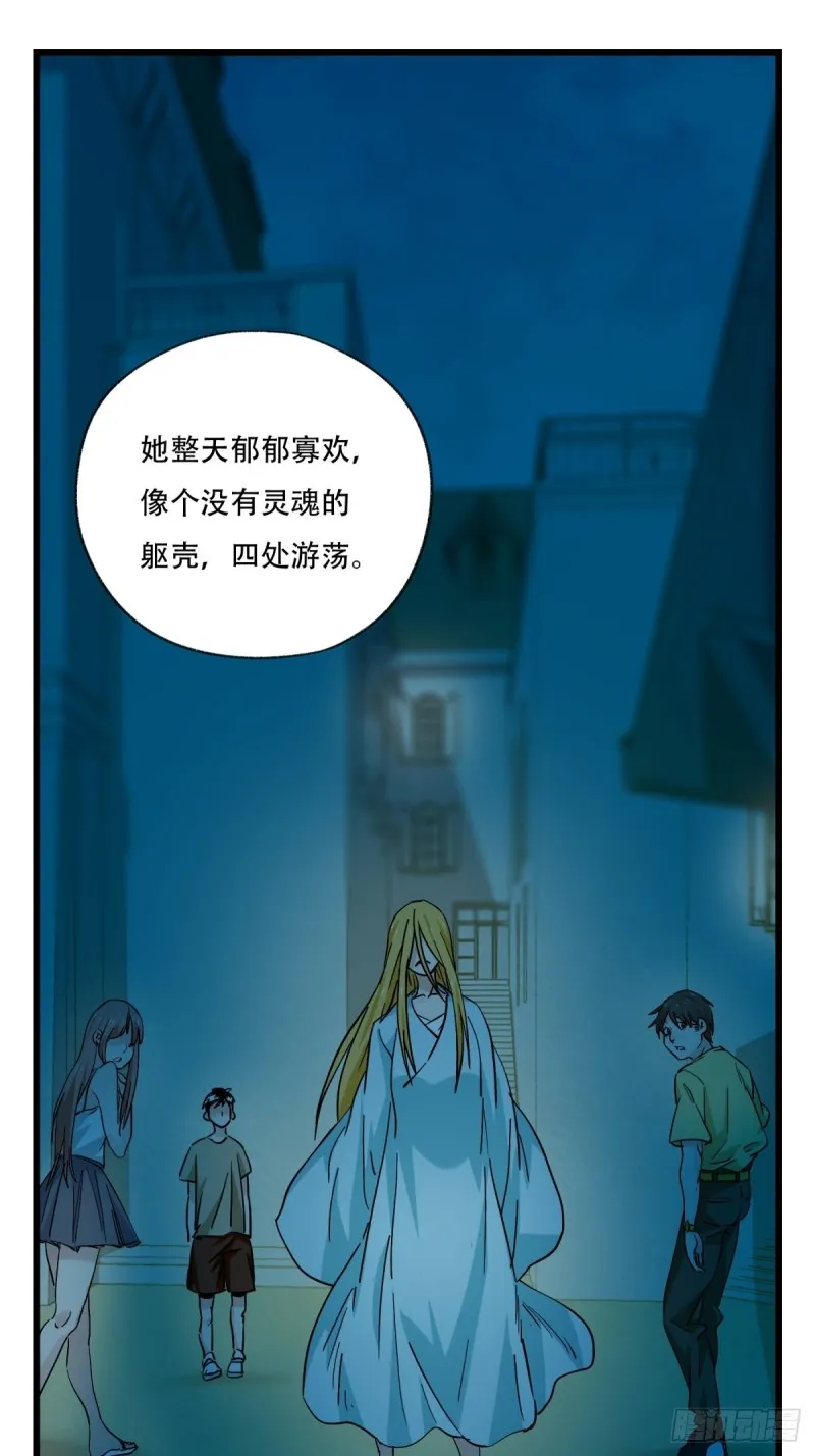 六十九，舅舅（中上） 第11页