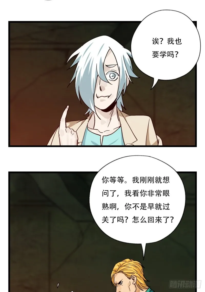 六十九，舅舅（中上） 第31页