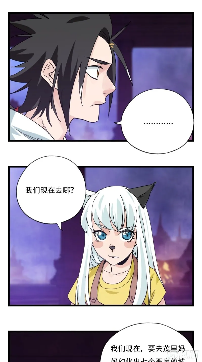 六十九，舅舅（中上） 第22页