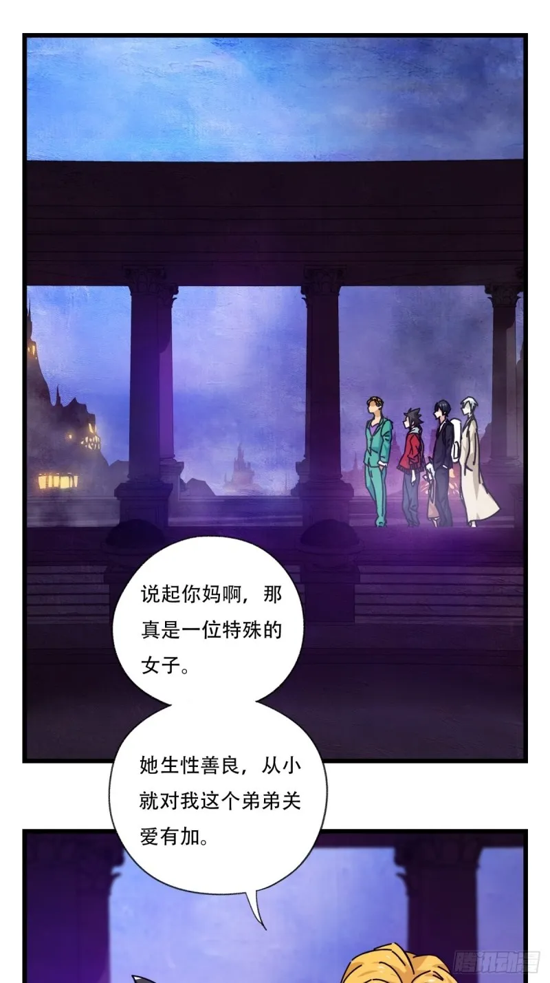六十九，舅舅（中上） 第1页