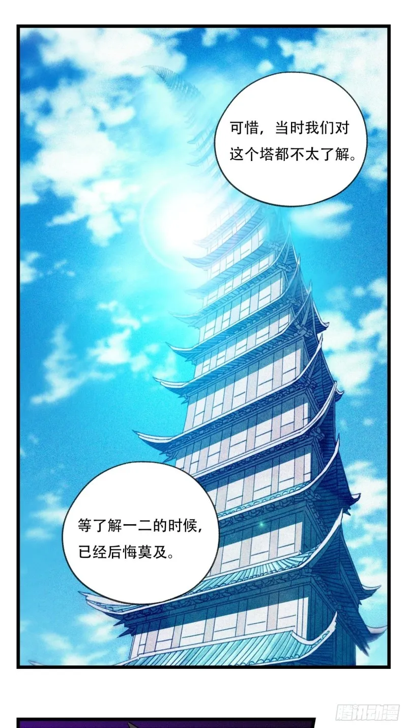 六十九，舅舅（中上） 第4页