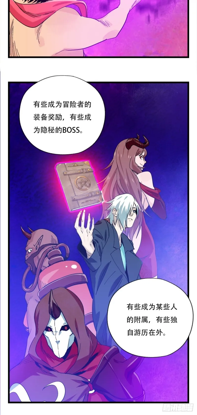 六十九，舅舅（中上） 第18页