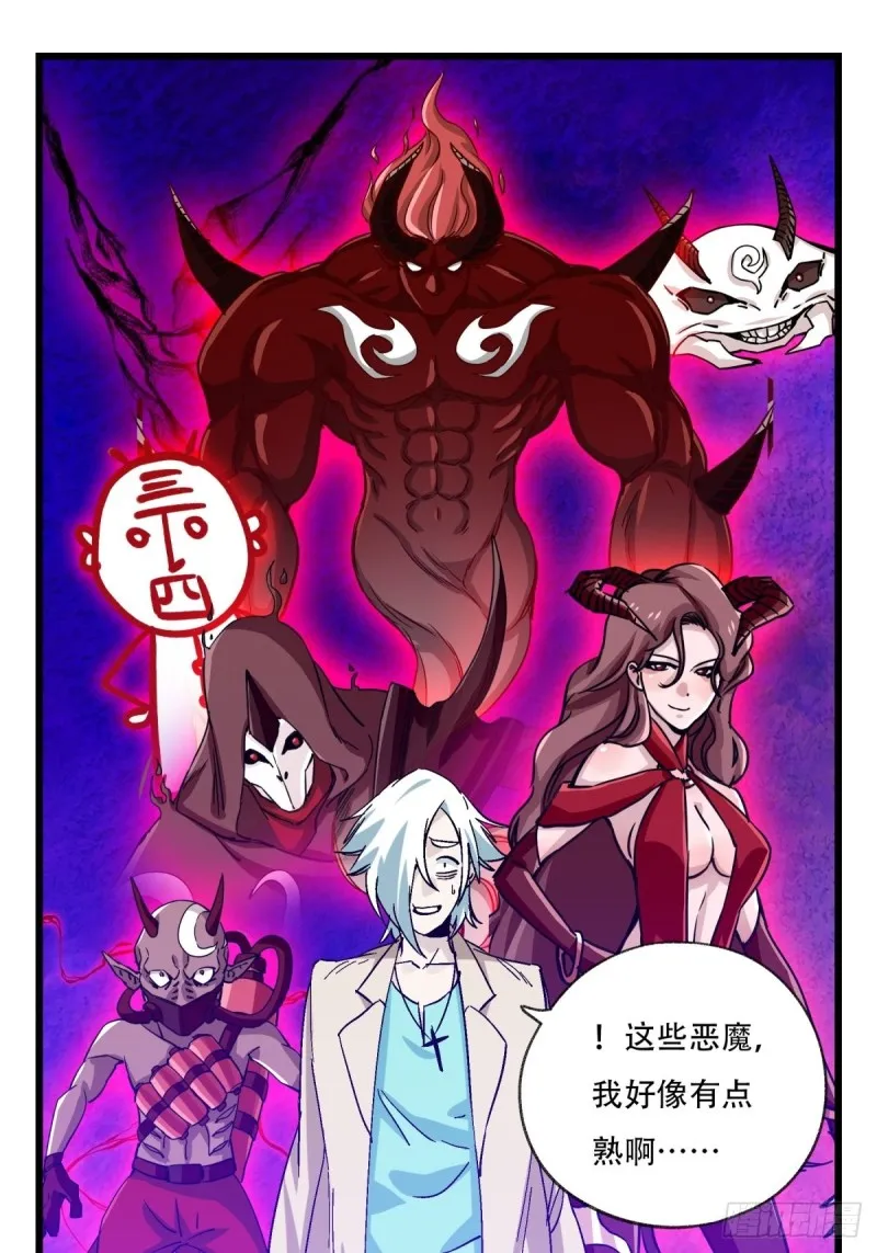 六十九，舅舅（中上） 第19页