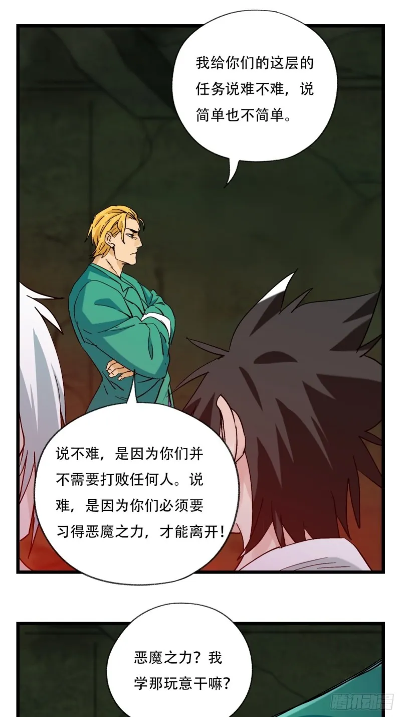 六十九，舅舅（中上） 第26页