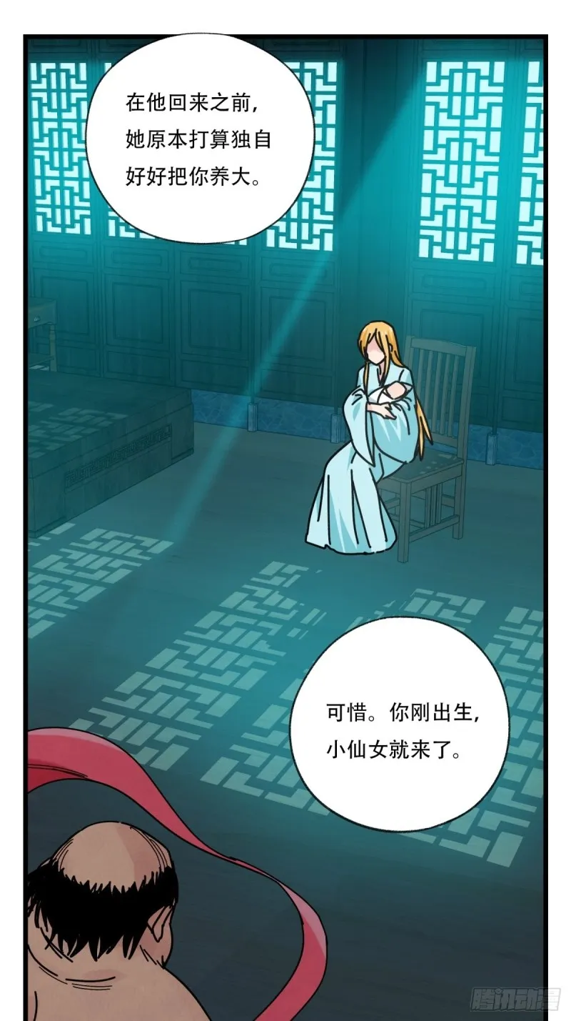 六十九，舅舅（中上） 第6页