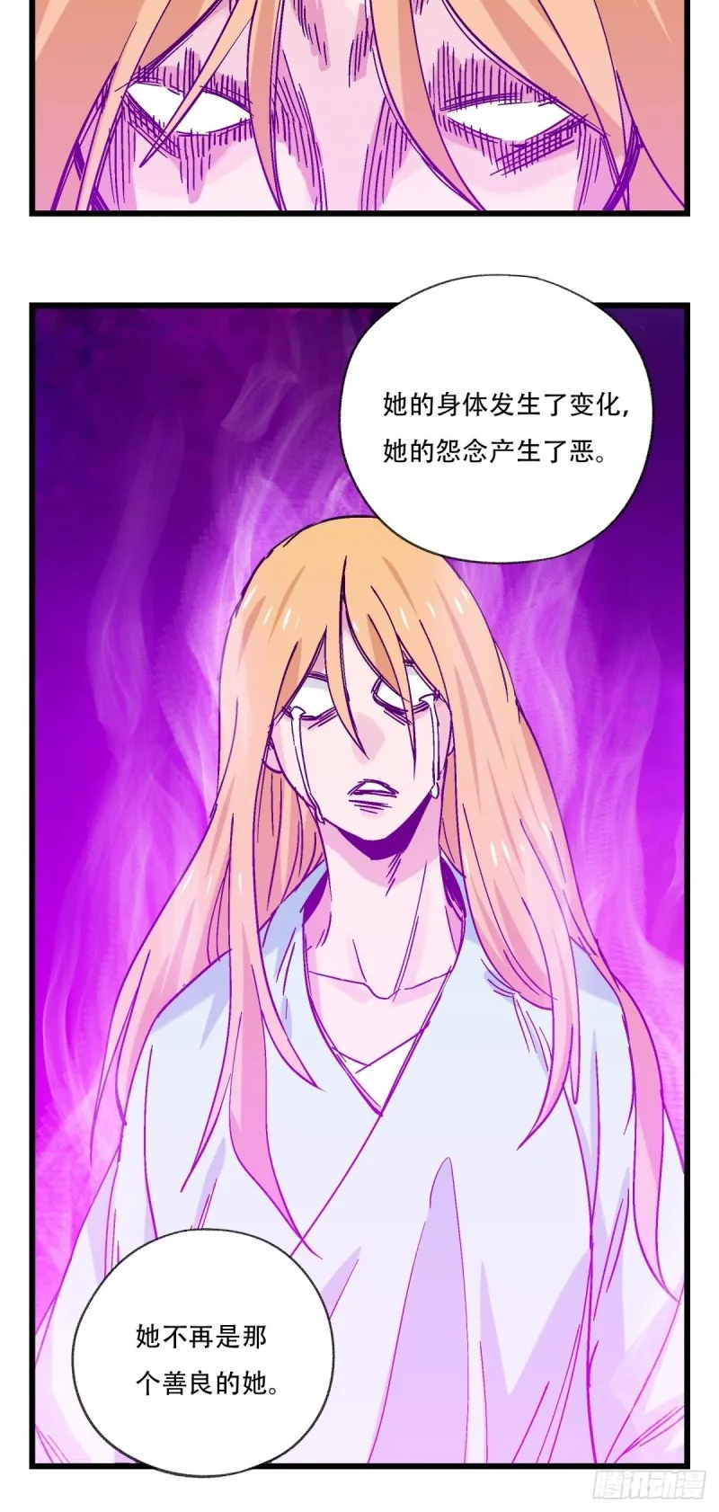 六十九，舅舅（中上） 第14页