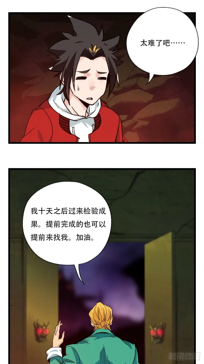 六十九，舅舅（中） 第20页