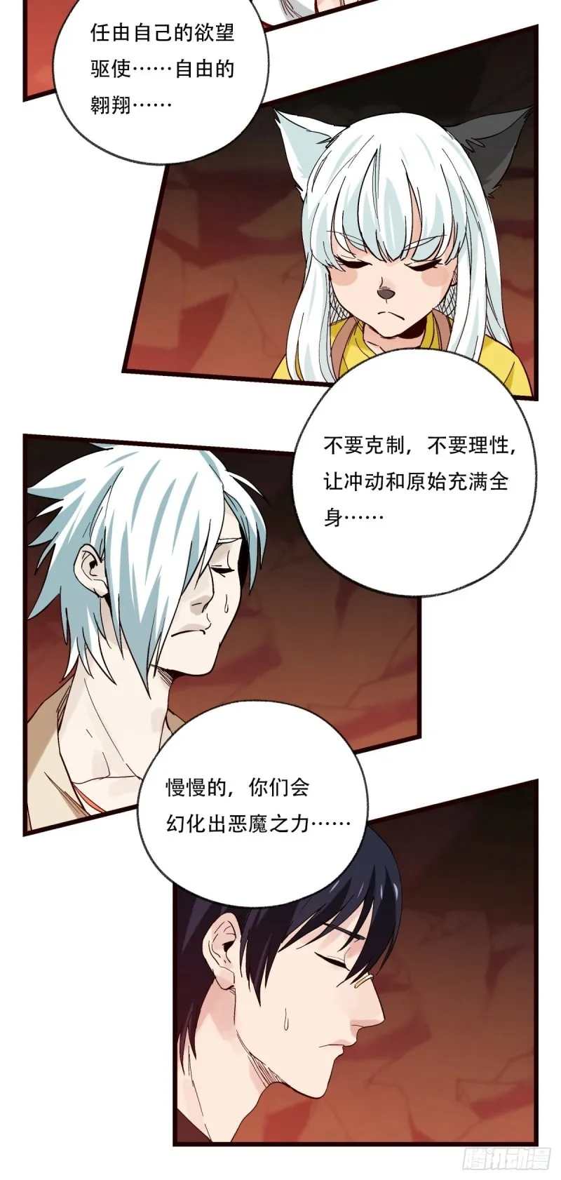 六十九，舅舅（中） 第4页