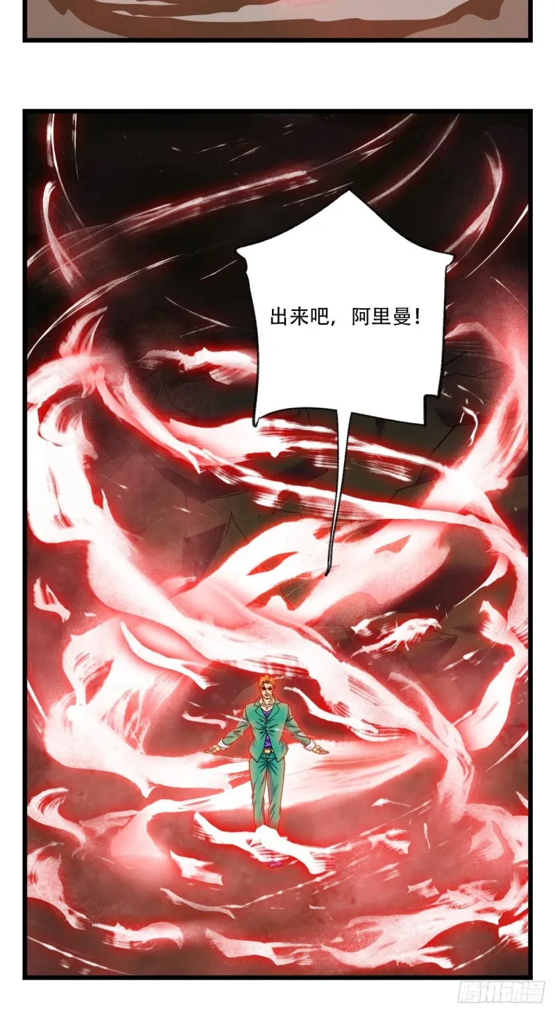 六十九，舅舅（中） 第12页