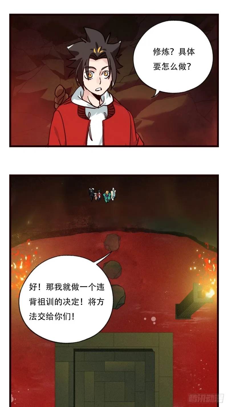 六十九，舅舅（中） 第1页
