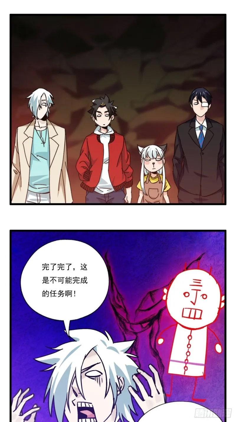 六十九，舅舅（中） 第22页