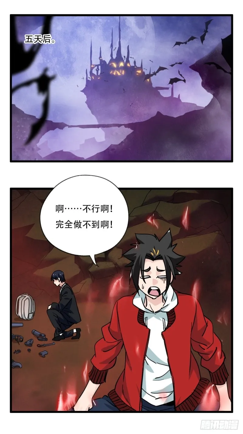 六十九，舅舅（中） 第28页