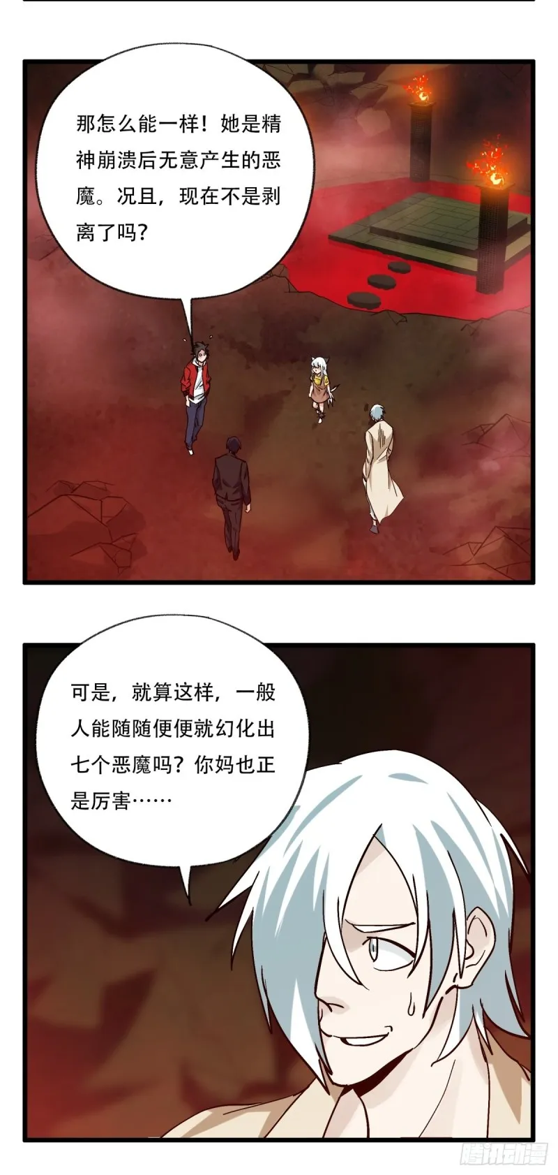 六十九，舅舅（中） 第25页