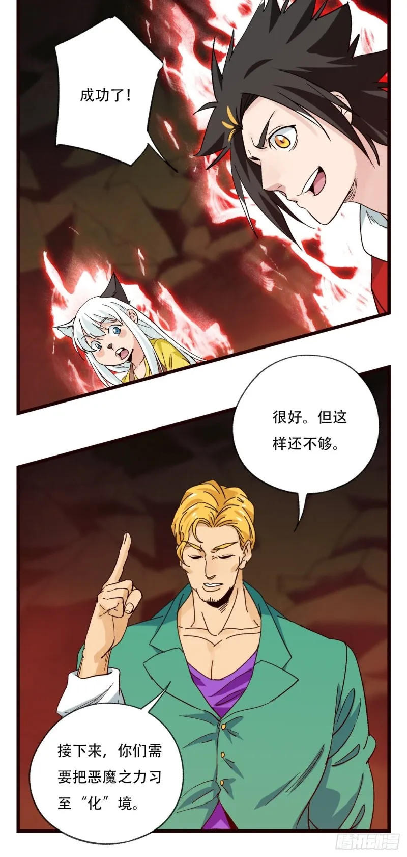 六十九，舅舅（中） 第6页