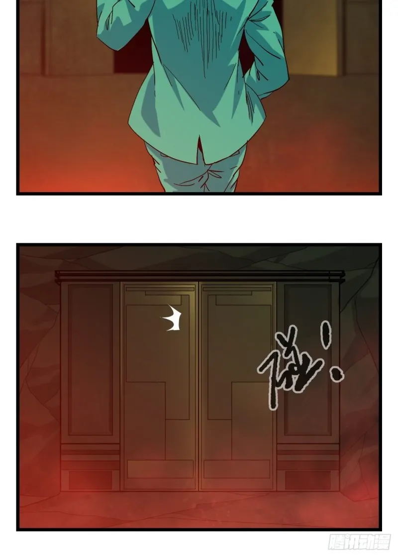 六十九，舅舅（中） 第21页