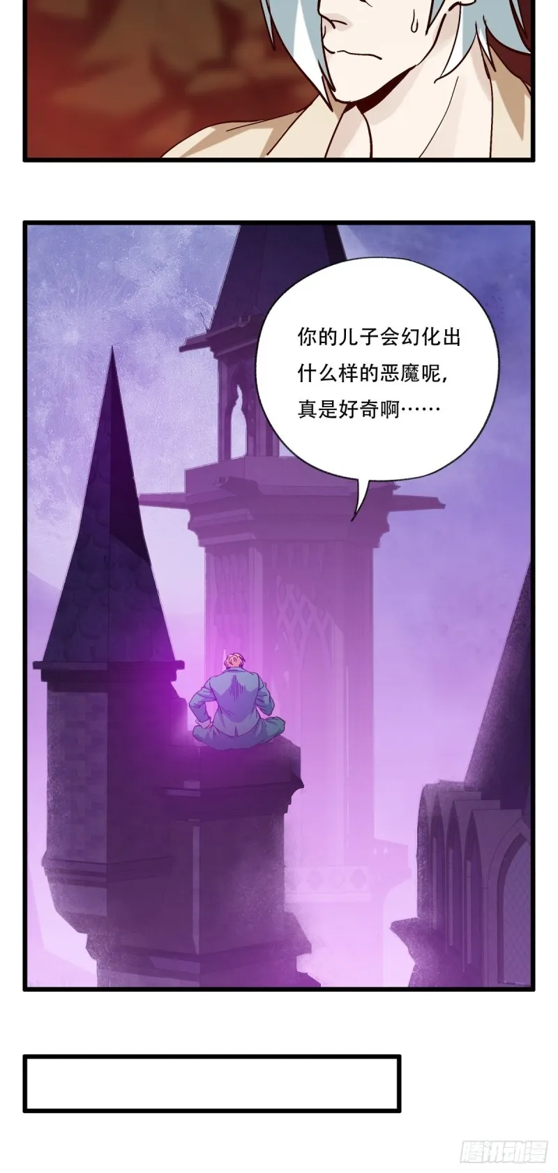 六十九，舅舅（中） 第27页