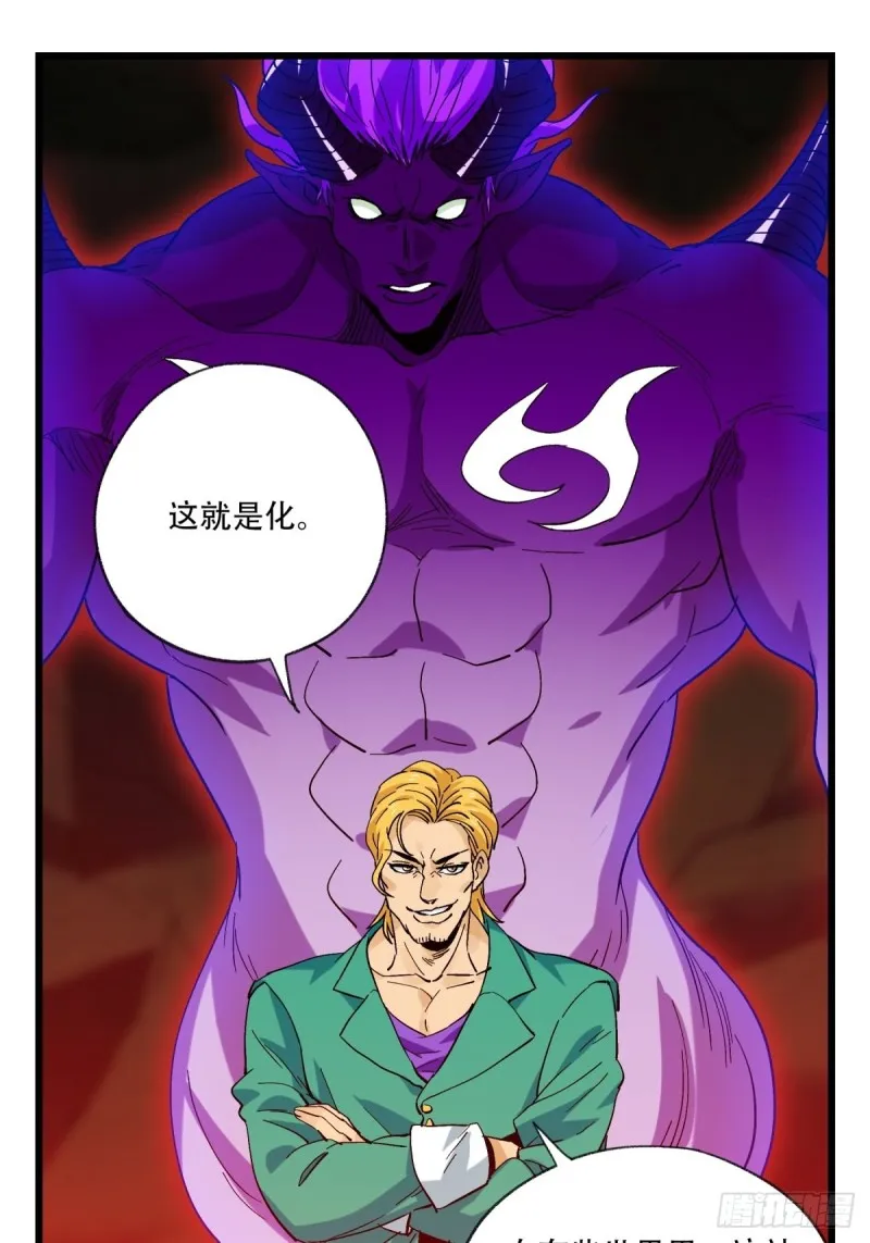 六十九，舅舅（中） 第15页