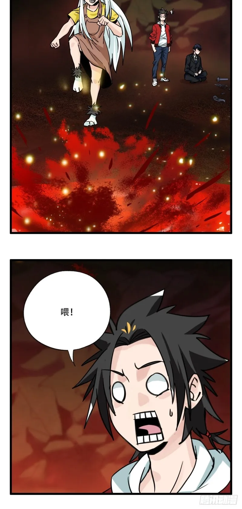 六十九，舅舅（中） 第35页