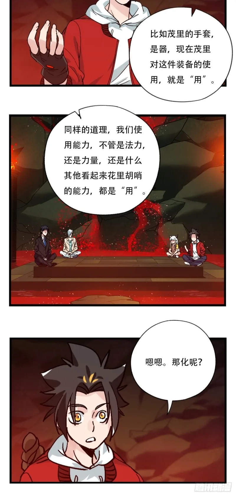 六十九，舅舅（中） 第10页