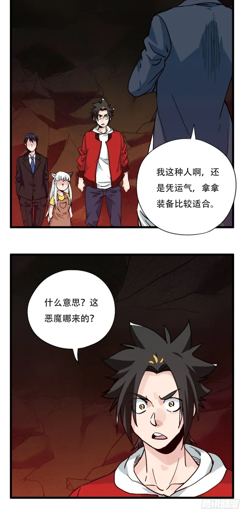六十九，舅舅（中下） 第19页