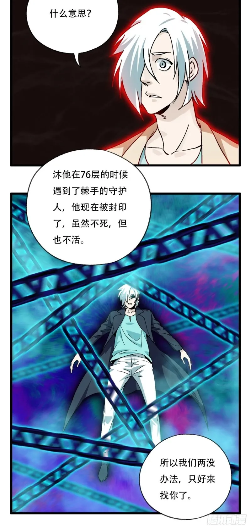 六十九，舅舅（中下） 第8页