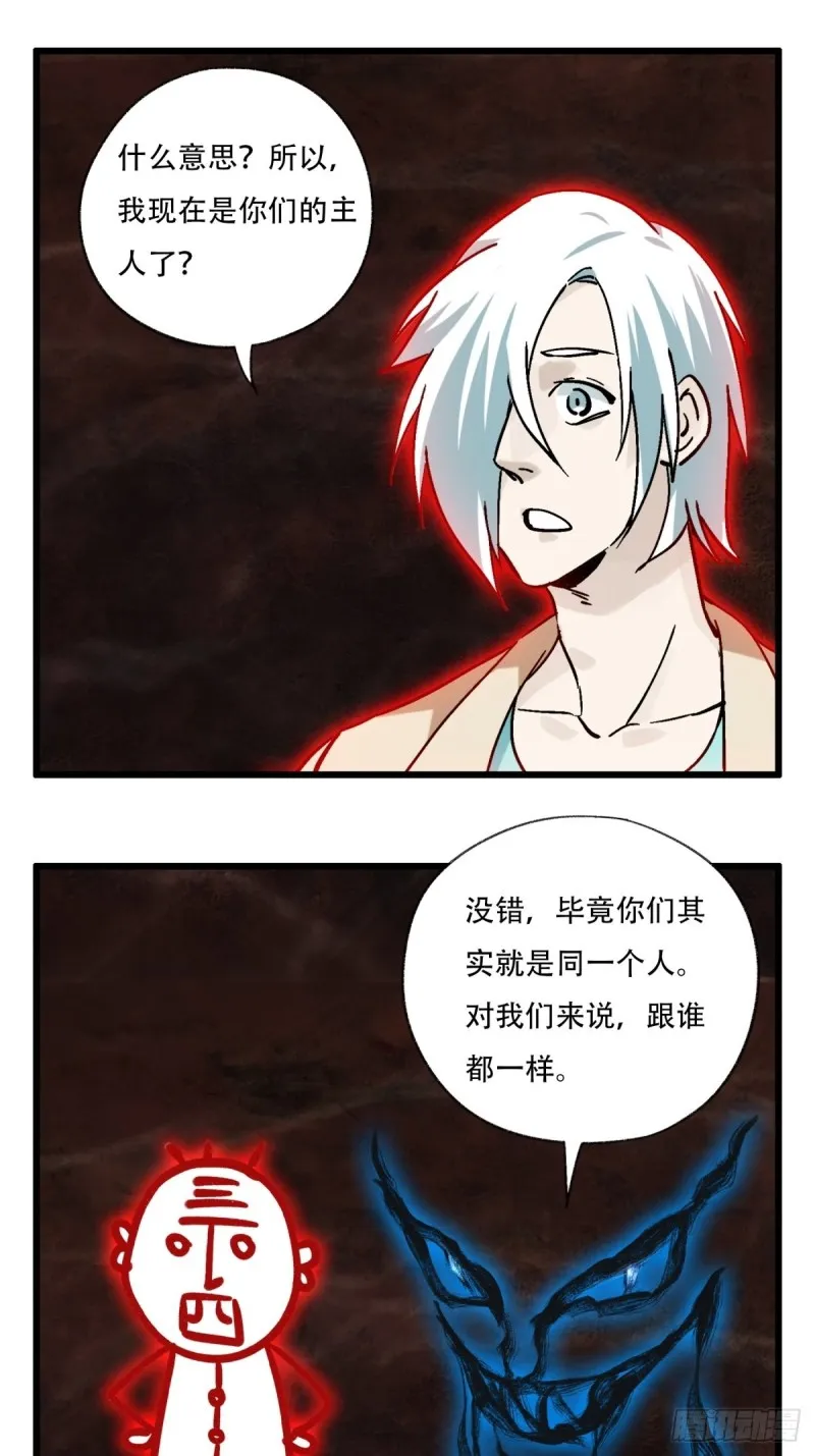 六十九，舅舅（中下） 第9页
