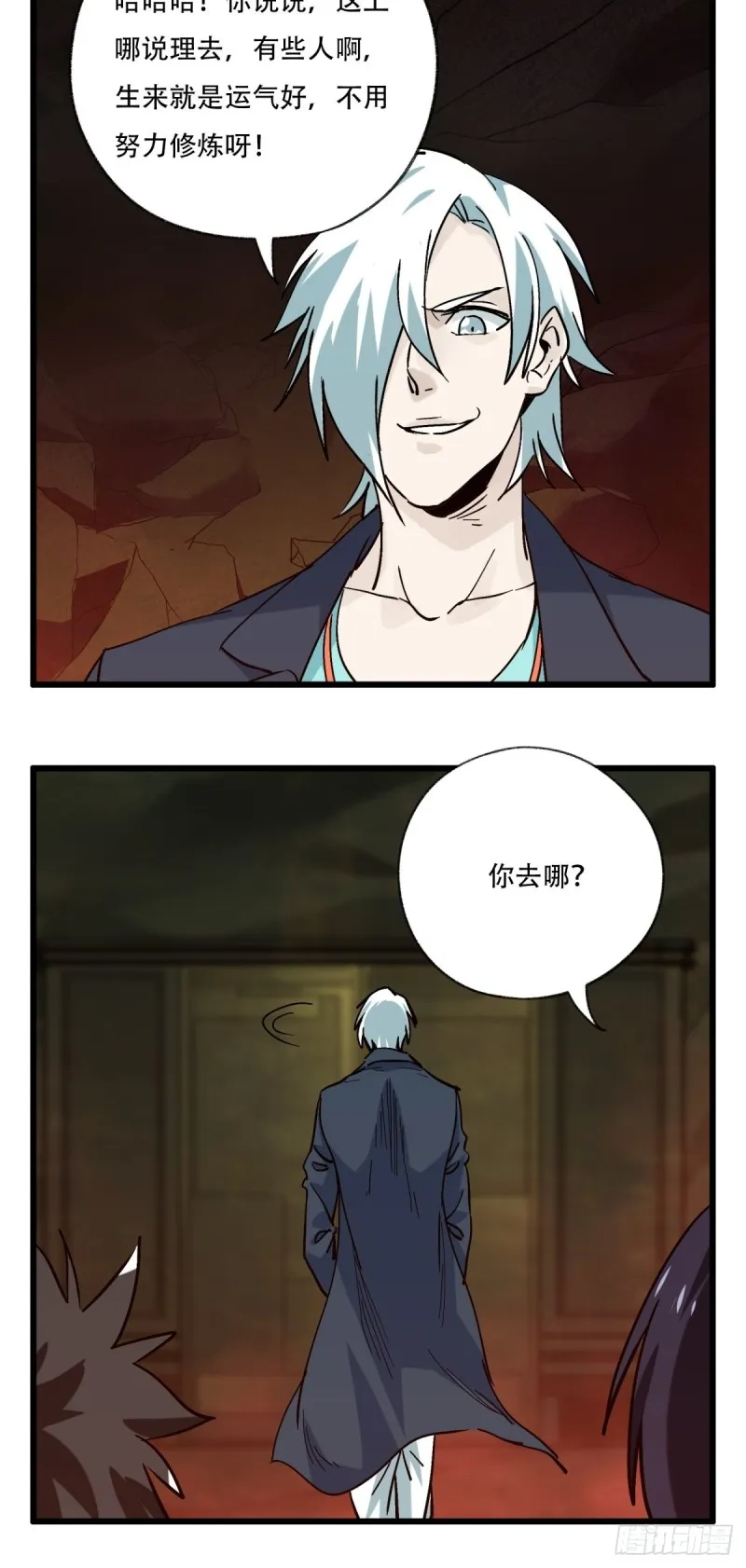 六十九，舅舅（中下） 第21页