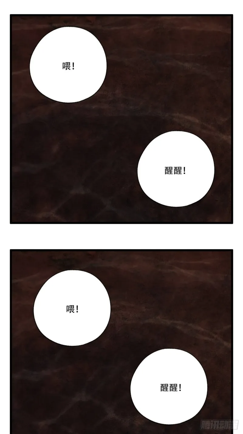 六十九，舅舅（中下） 第3页