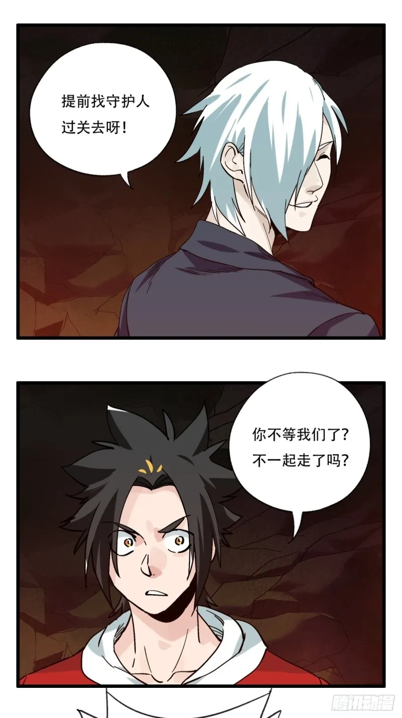 六十九，舅舅（中下） 第22页