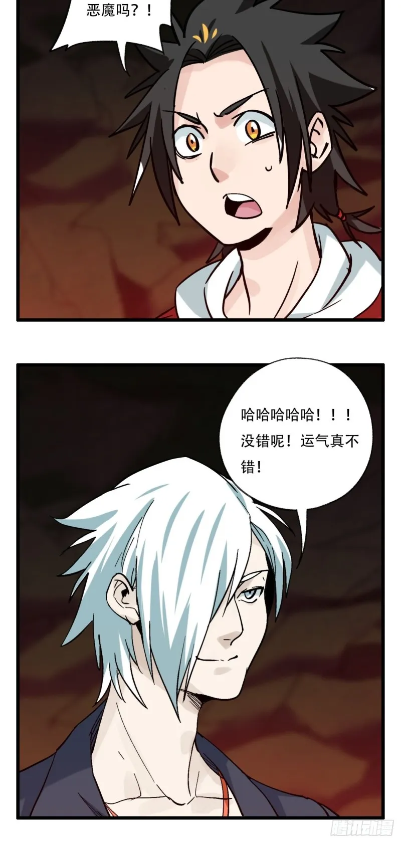 六十九，舅舅（中下） 第17页