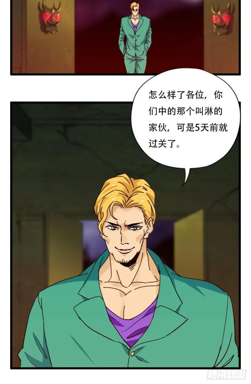 六十九，舅舅（中下） 第26页