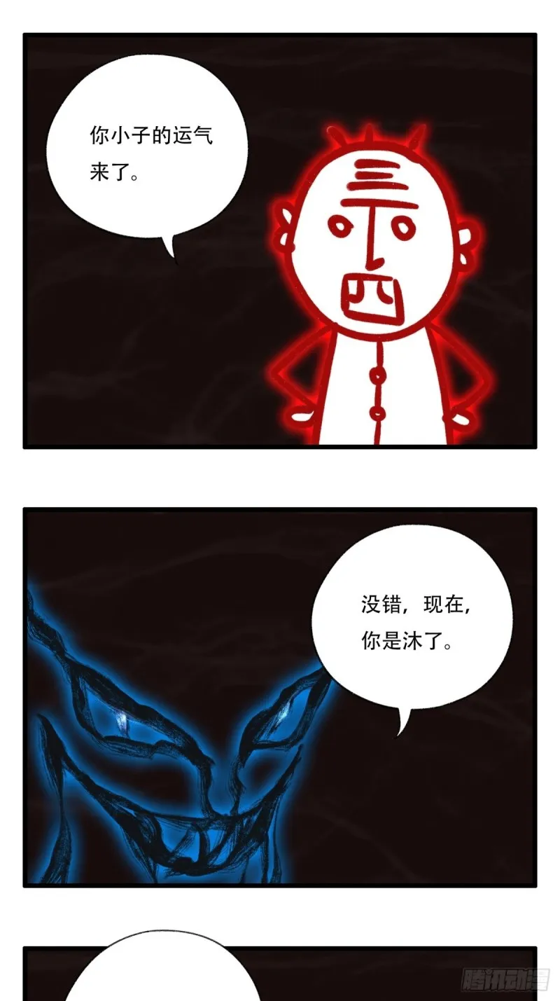 六十九，舅舅（中下） 第7页