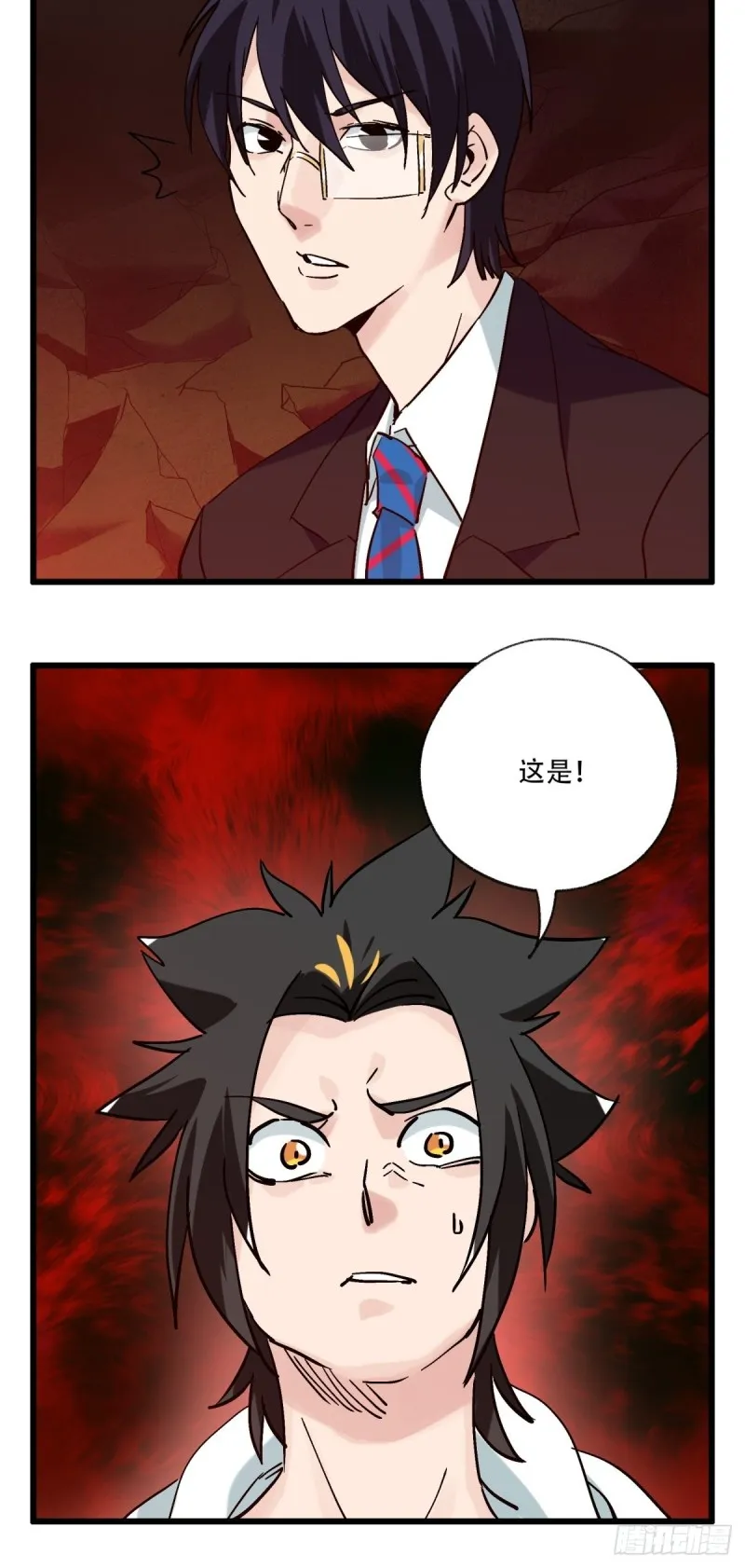 六十九，舅舅（中下） 第15页