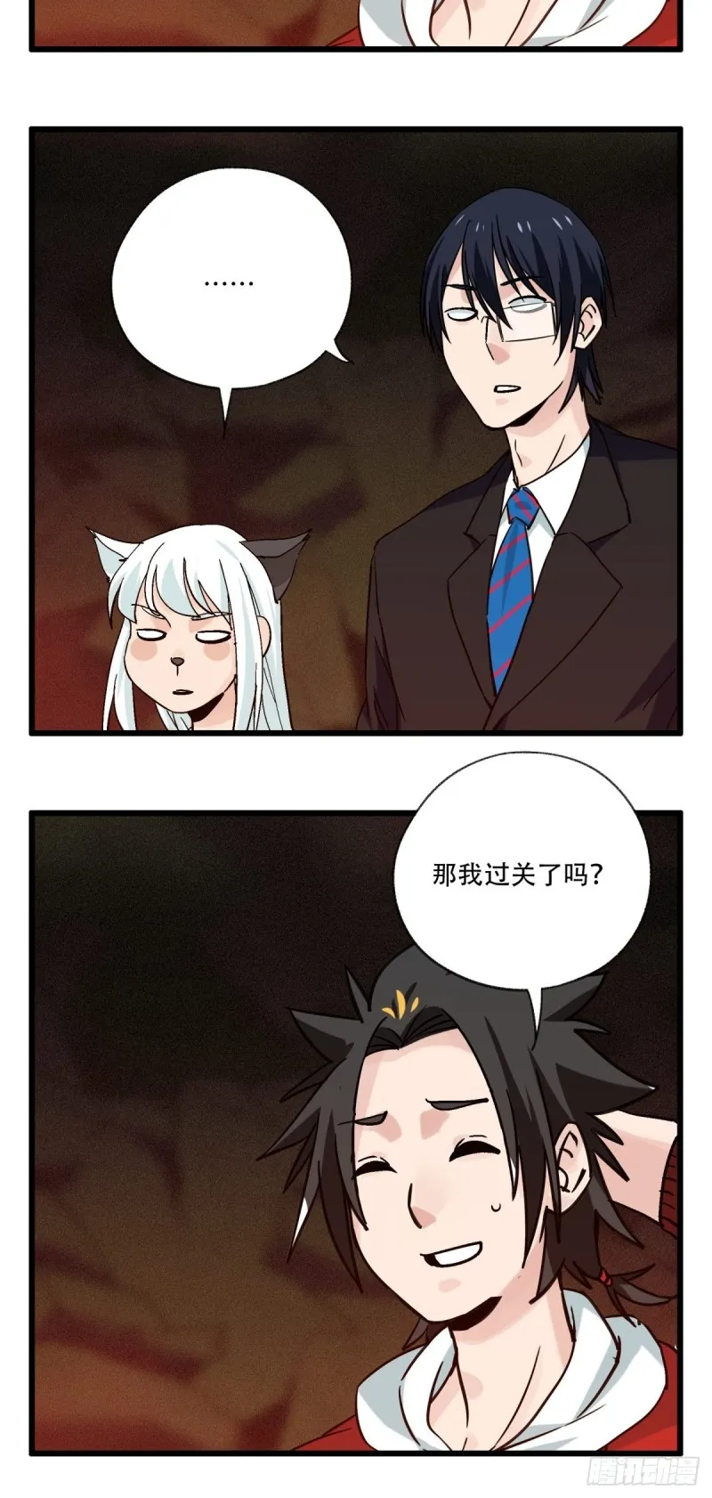 六十九，舅舅（下） 第23页