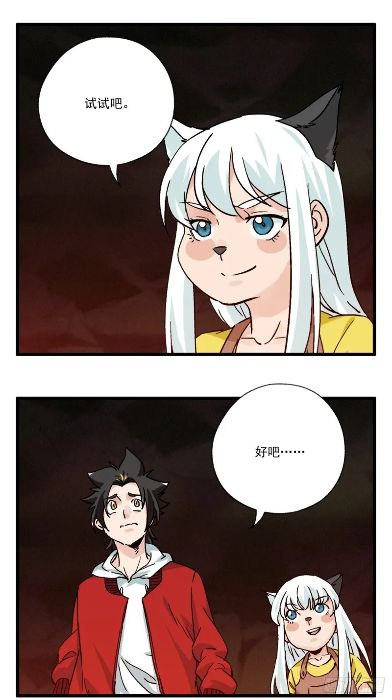 六十九，舅舅（下） 第9页