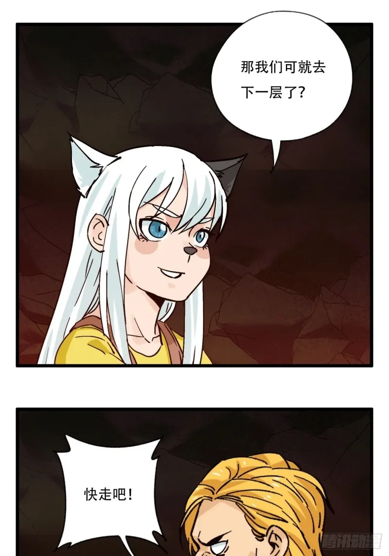 六十九，舅舅（下） 第26页