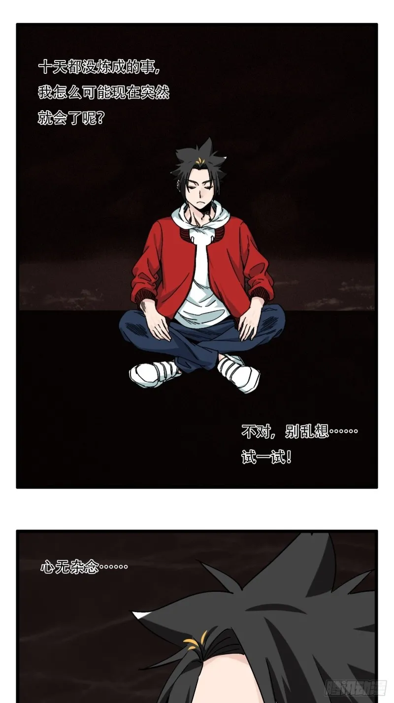 六十九，舅舅（下） 第11页