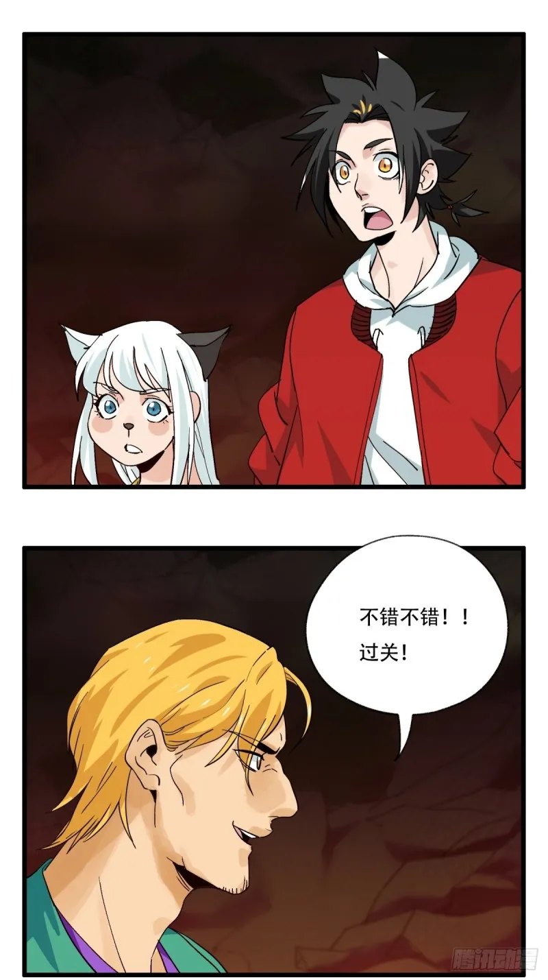 六十九，舅舅（下） 第5页