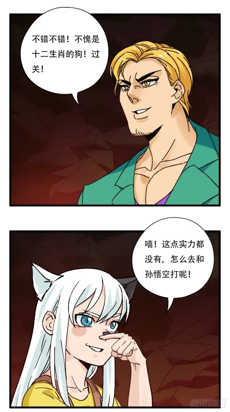 六十九，舅舅（下） 第1页