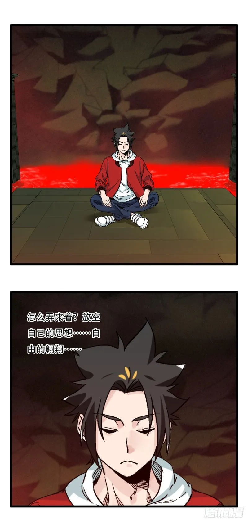 六十九，舅舅（下） 第10页