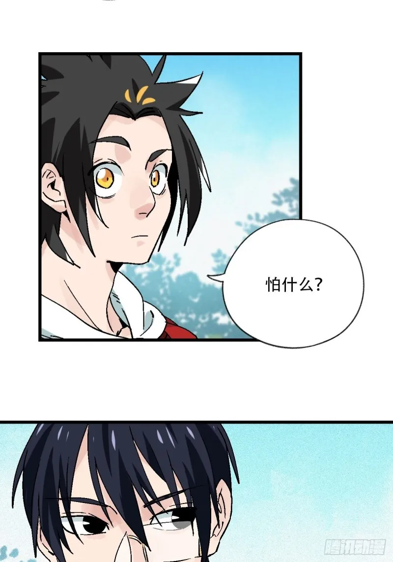 七十，打篮球（上） 第4页