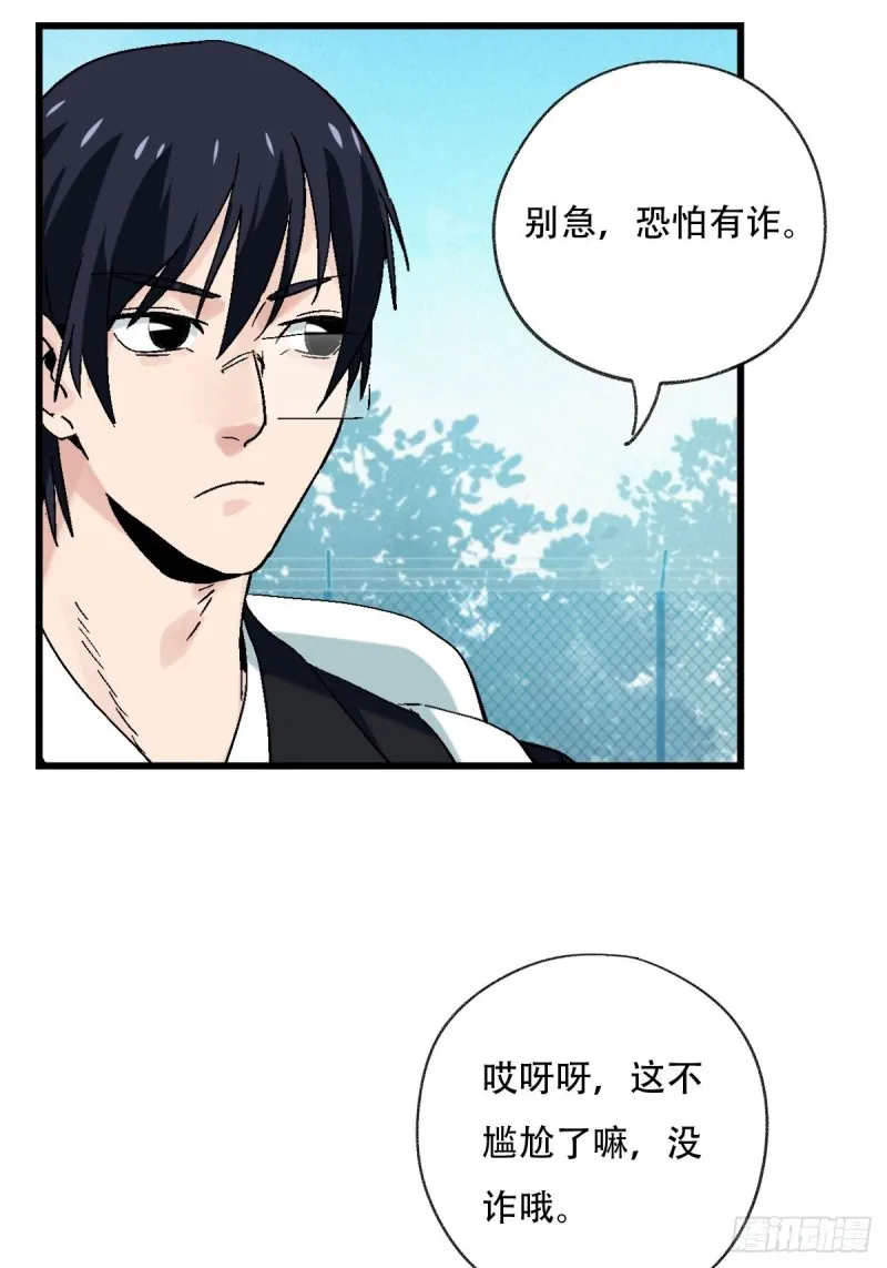 七十，打篮球（上） 第13页